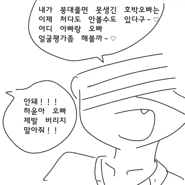 ＇시각장애 메스가키＇ 이미지 13