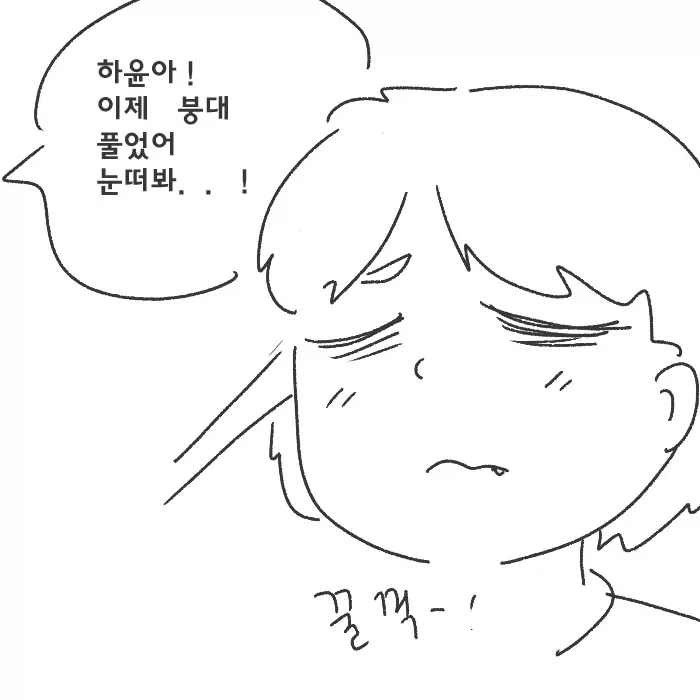 ＇시각장애 메스가키＇ 이미지 14