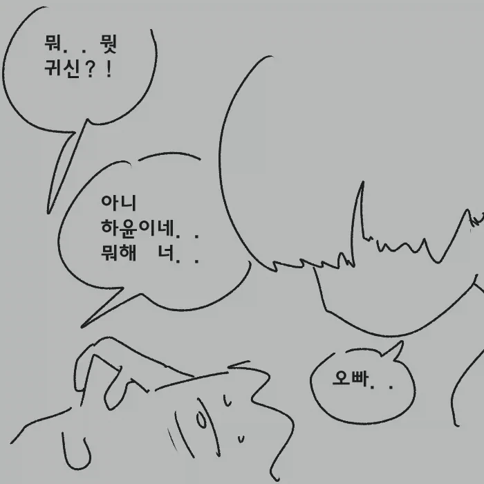 ＇시각장애 메스가키＇ 이미지 21