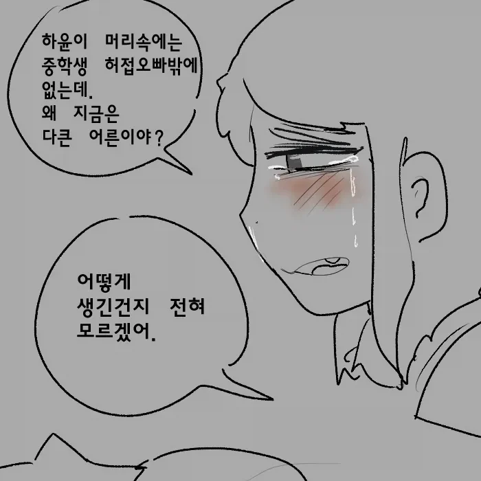 ＇시각장애 메스가키＇ 이미지 23