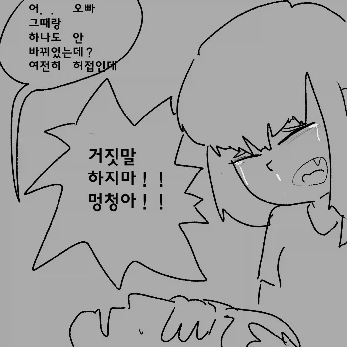 ＇시각장애 메스가키＇ 이미지 24