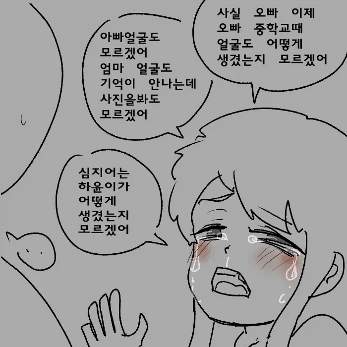 ＇시각장애 메스가키＇ 이미지 25