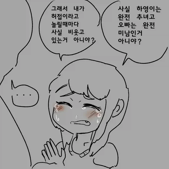 ＇시각장애 메스가키＇ 이미지 26