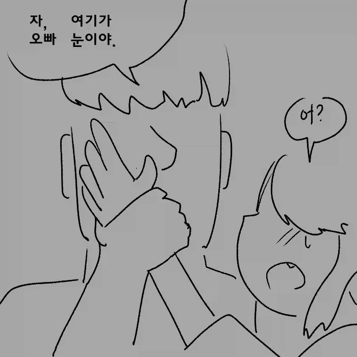 ＇시각장애 메스가키＇ 이미지 27