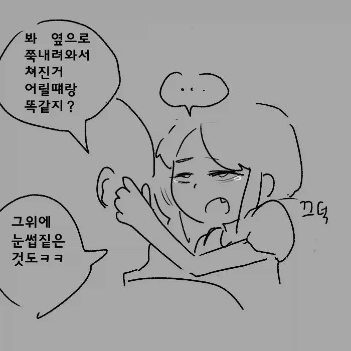 ＇시각장애 메스가키＇ 이미지 28