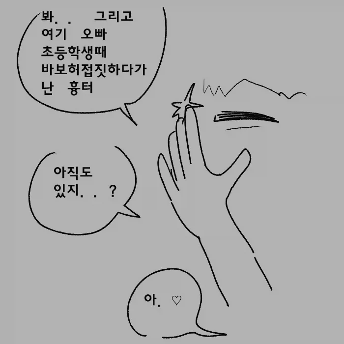 ＇시각장애 메스가키＇ 이미지 29