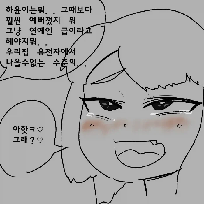 ＇시각장애 메스가키＇ 이미지 32