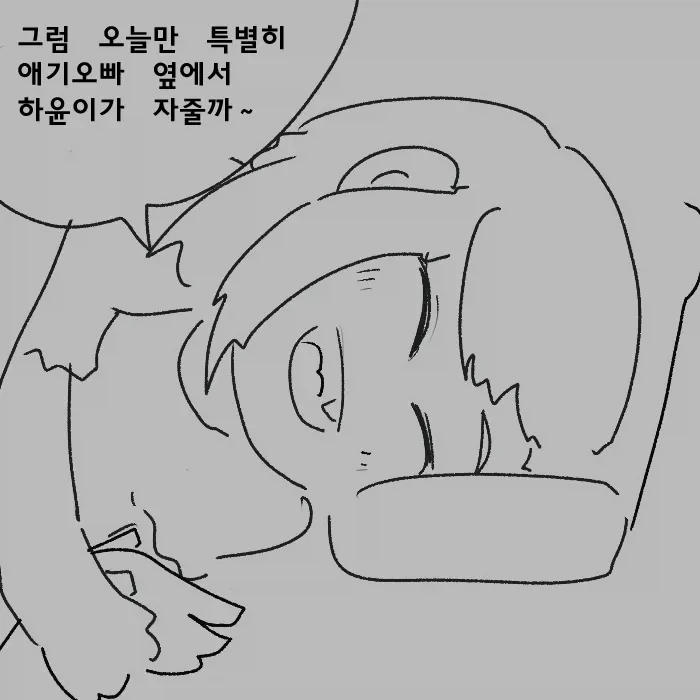 ＇시각장애 메스가키＇ 이미지 33
