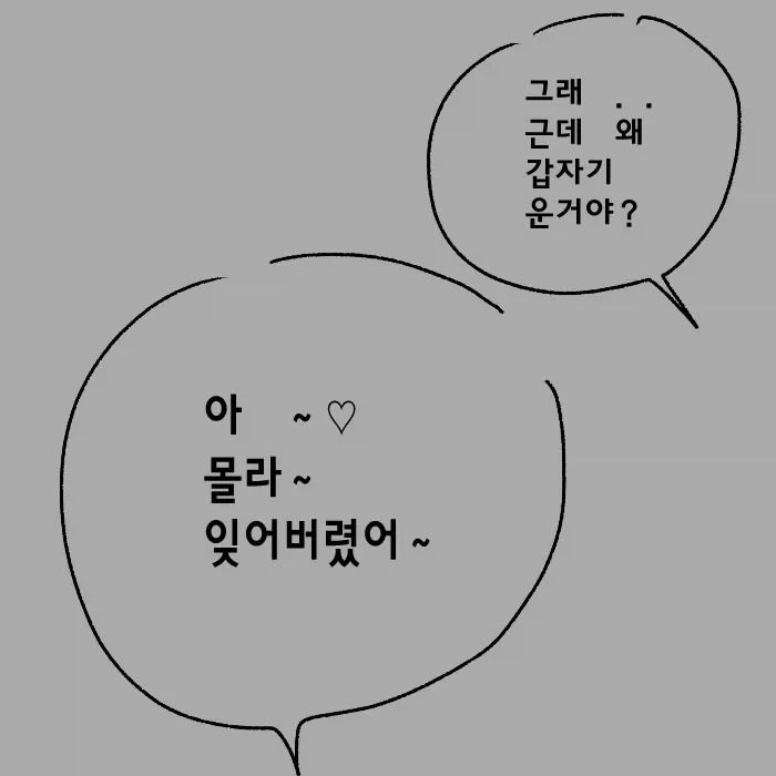 ＇시각장애 메스가키＇ 이미지 34