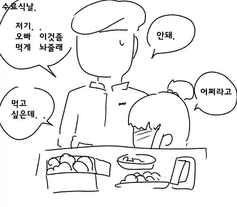 ＇시각장애 메스가키＇ 이미지 37