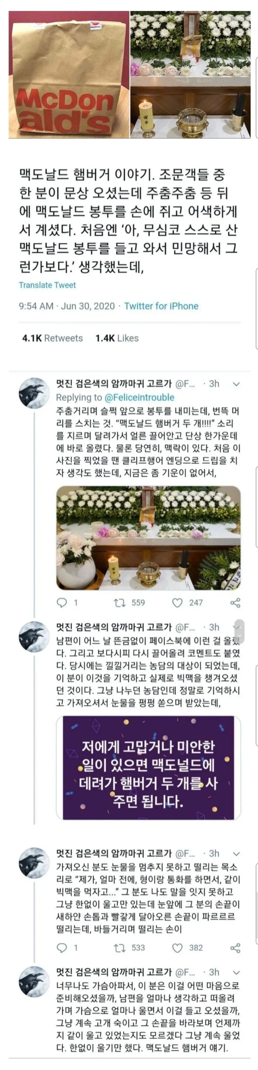 "밀프... 근친... 네토라레?" 이미지 4