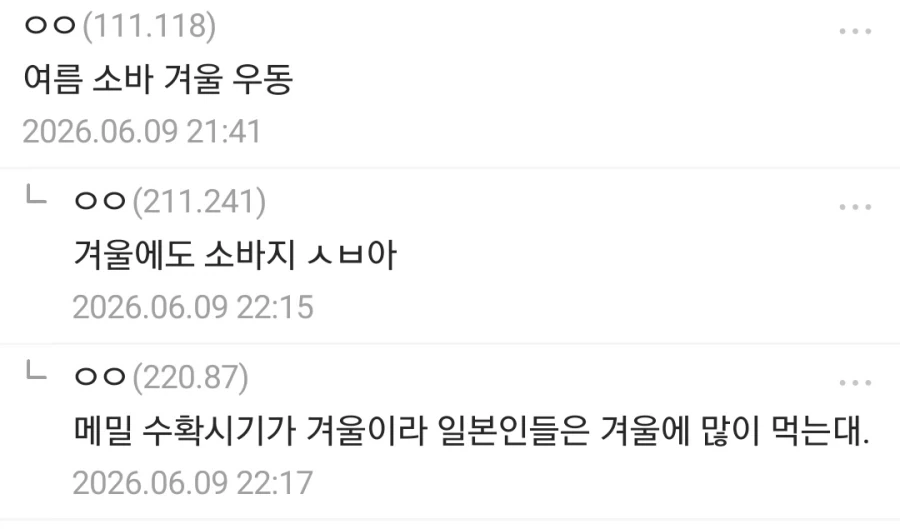 일일외출록) 일본 말고 한국에서도 싸우는 우동 VS 소바 갈드컵 ㅋㅋㅋㅋㅋ_7.webp