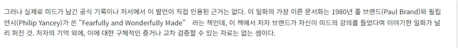 인터넷에 써져있으면 다 사실이다_2.webp
