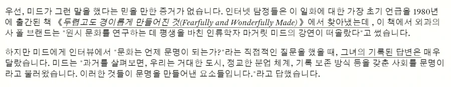인터넷에 써져있으면 다 사실이다_3.webp