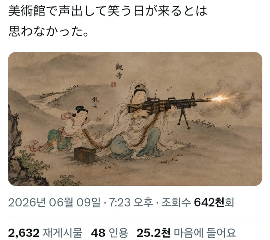 도라에몽)진구야 네토라레에서 여자를 소중하게 대하는 건 사도야 이미지 8