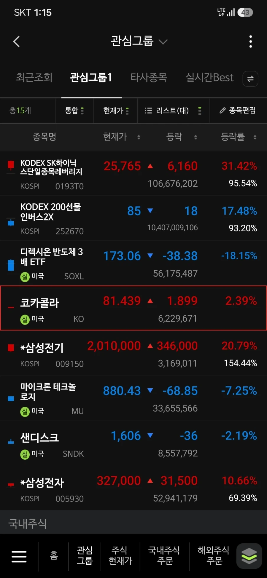 도라에몽)진구야 네토라레에서 여자를 소중하게 대하는 건 사도야 이미지 4