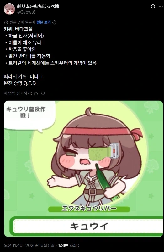 기존 떡밥이랑 상관없이 갑툭튀한 에피소드가 독자에게 환호받는 방법.JPG 대표 이미지