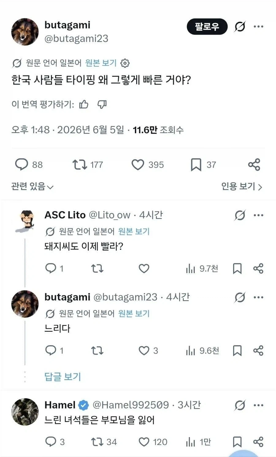 ＇모든 사람이 인간박이가 될순 없어...＇ 이미지 7