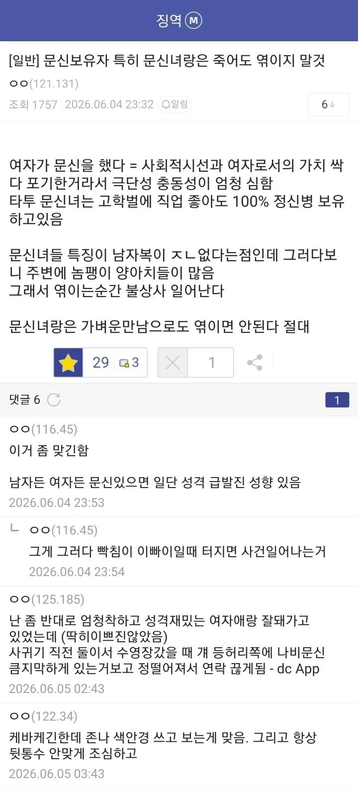 ＇모든 사람이 인간박이가 될순 없어...＇ 이미지 5