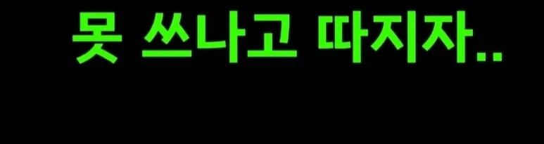 갈데까지 가버린 대학교 여성전용.jpg_11.webp