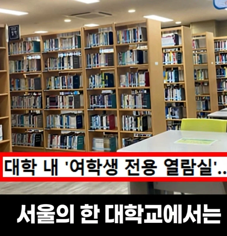 갈데까지 가버린 대학교 여성전용.jpg_15.webp