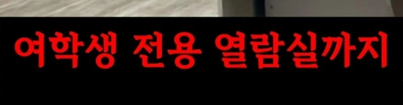 갈데까지 가버린 대학교 여성전용.jpg_17.webp