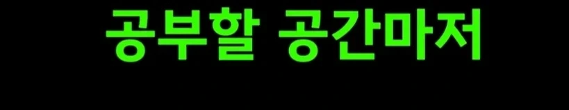 갈데까지 가버린 대학교 여성전용.jpg_20.webp