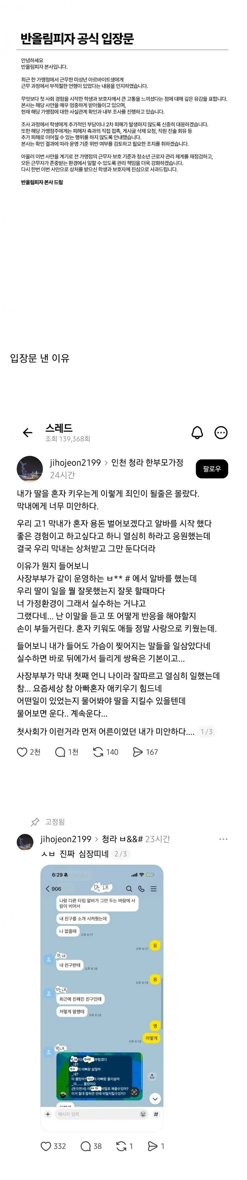 명조) 사펑 콜라보 캐릭 굴려본 짤막 소감 이미지 3