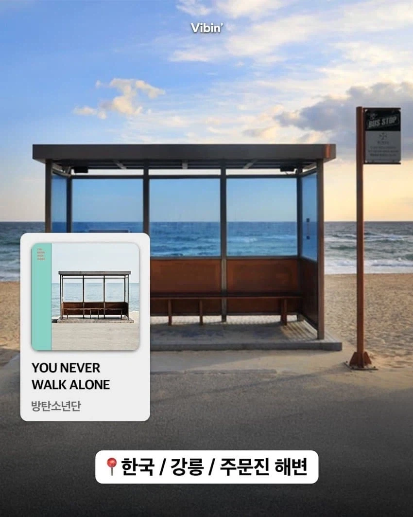 앨범 커버 한 장으로 성지가 된 장소들.jpg_5.webp