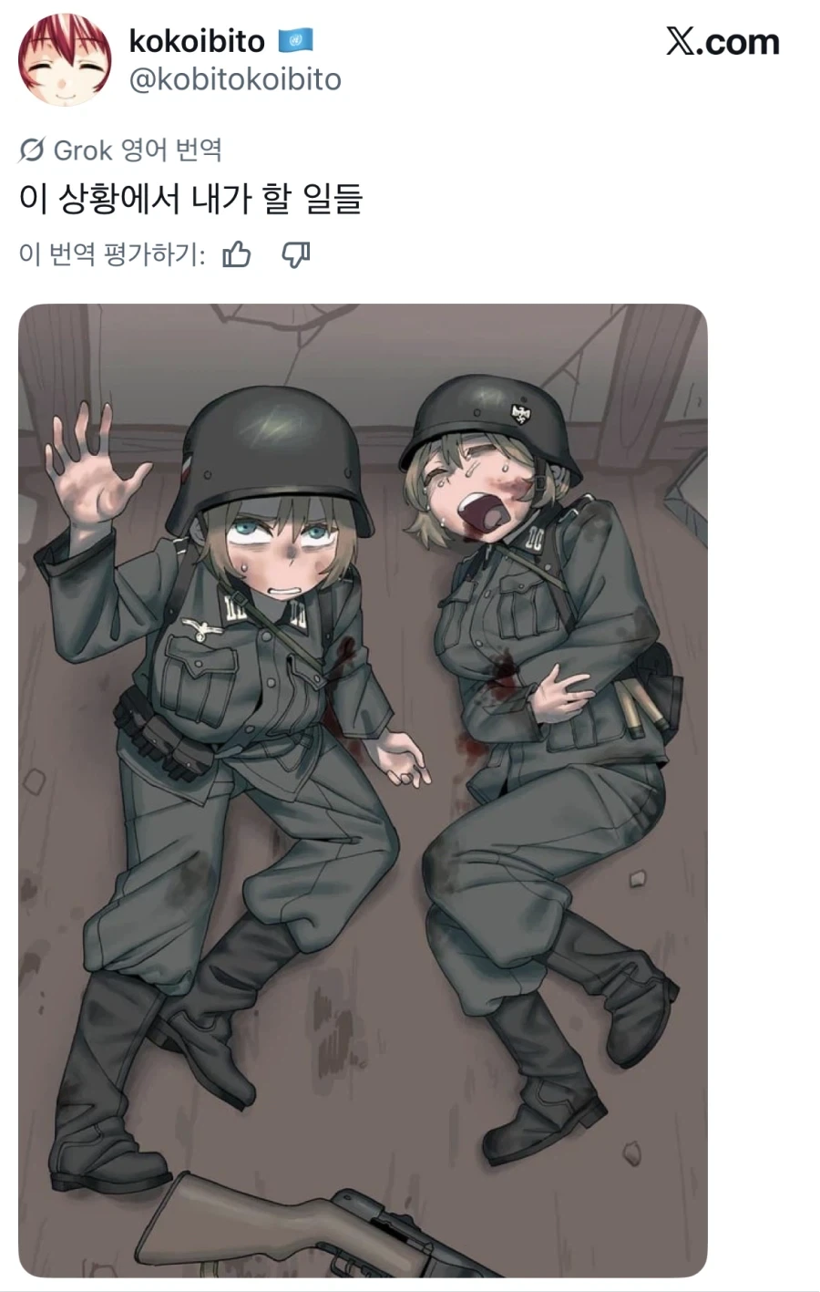 사당에는 가지말어! 나쁜 마물이 있어!! 이미지 5