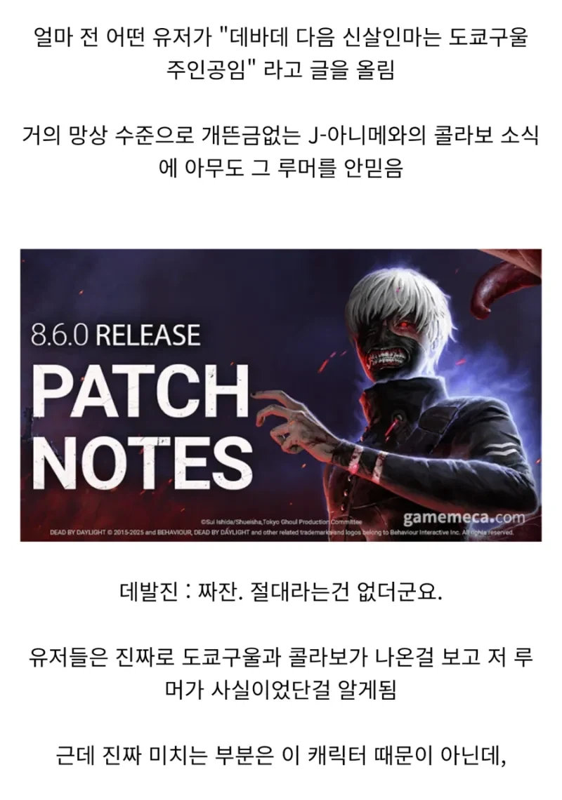 사당에는 가지말어! 나쁜 마물이 있어!! 이미지 2