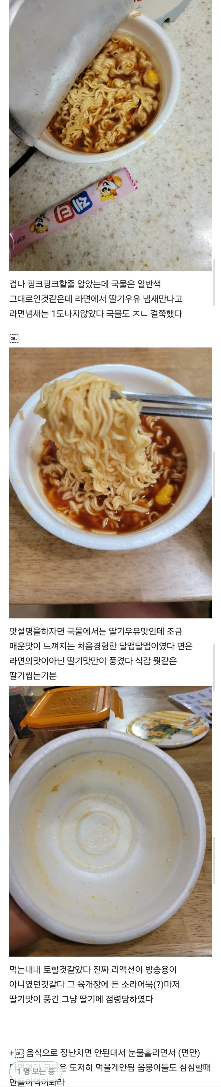 딸기맛.jpg_2.webp