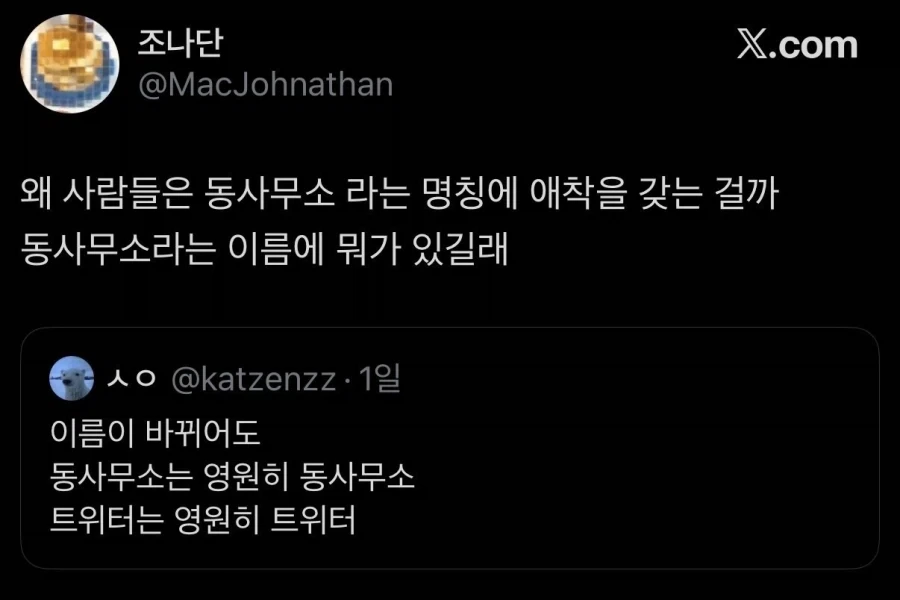 나루토 단점이 매우커서 활약을 못하는 술법 이미지 9