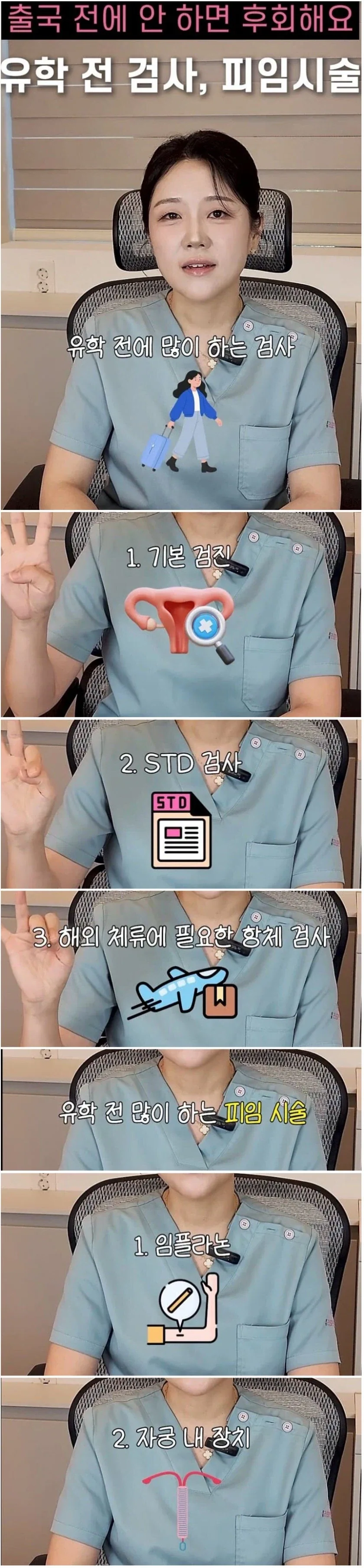 나루토 단점이 매우커서 활약을 못하는 술법 이미지 4