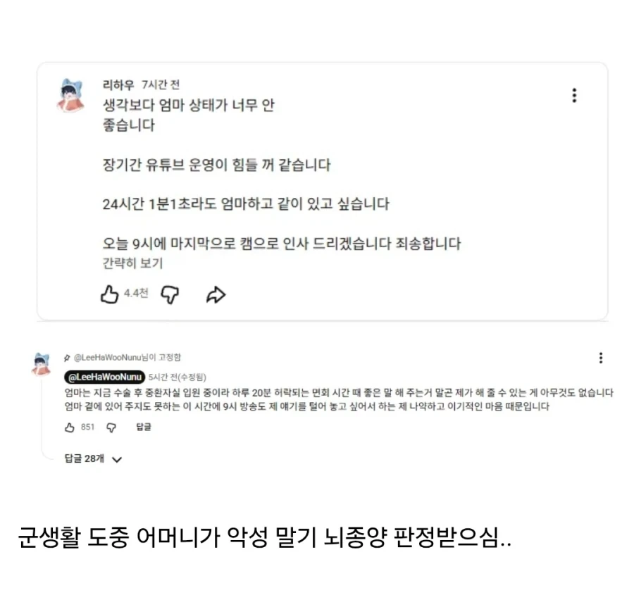 "진구야! 작가를 꼬박꼬박 썻엇잖아....어떻게 된거야" 이미지 4