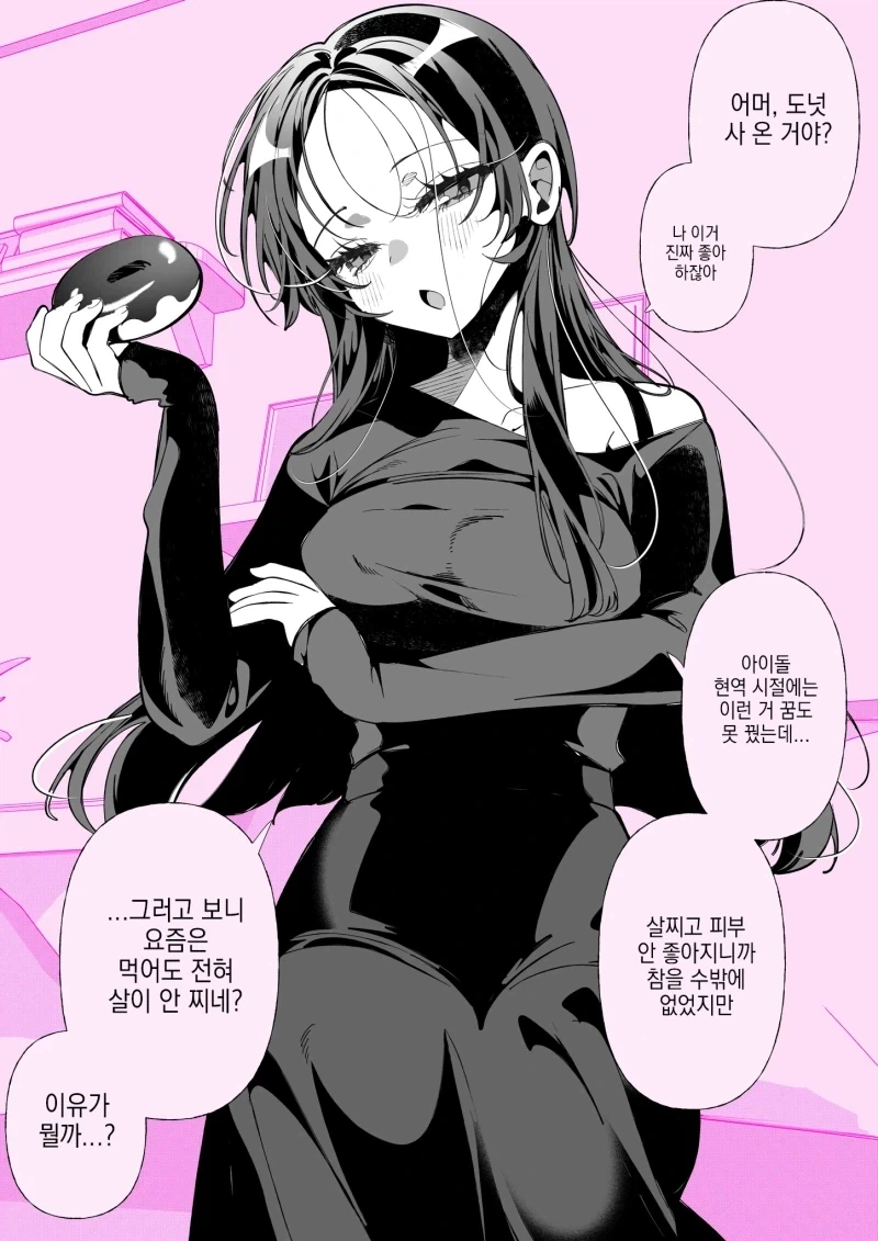 나 사실 3서클마법사인데 은둔생활 중이다 - 영주 밑에서 일하는 중 이미지 5