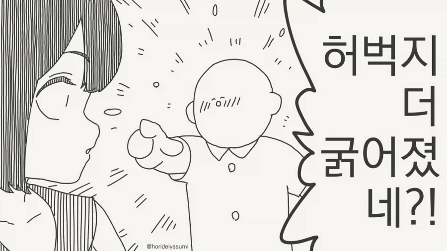 인기남의 비결_3.webp