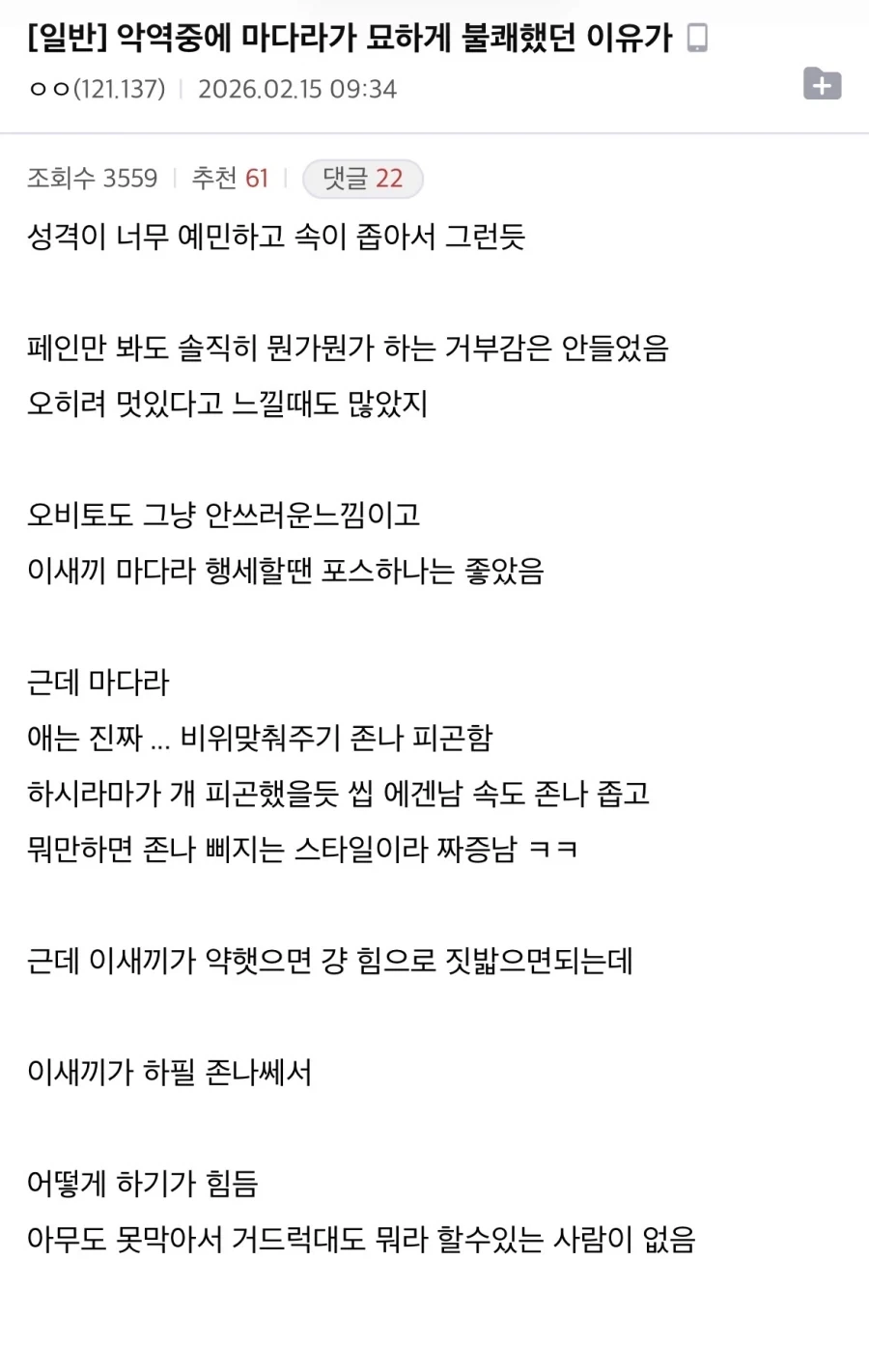 트릭컬] 와... 유출된 트릭컬 코믹스 전개 개쩐다... 이미지 3