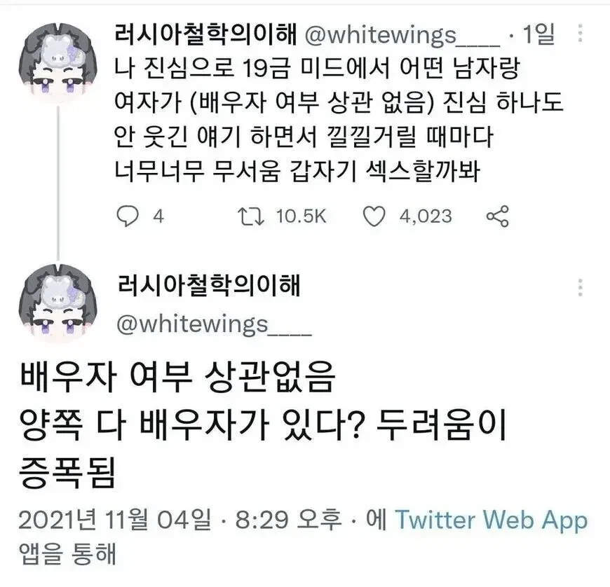 트릭컬] 와... 유출된 트릭컬 코믹스 전개 개쩐다... 대표 이미지