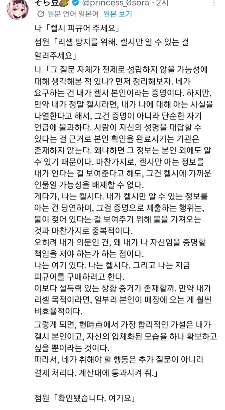 원조교제후 협박한 10대 청소년 이미지 4