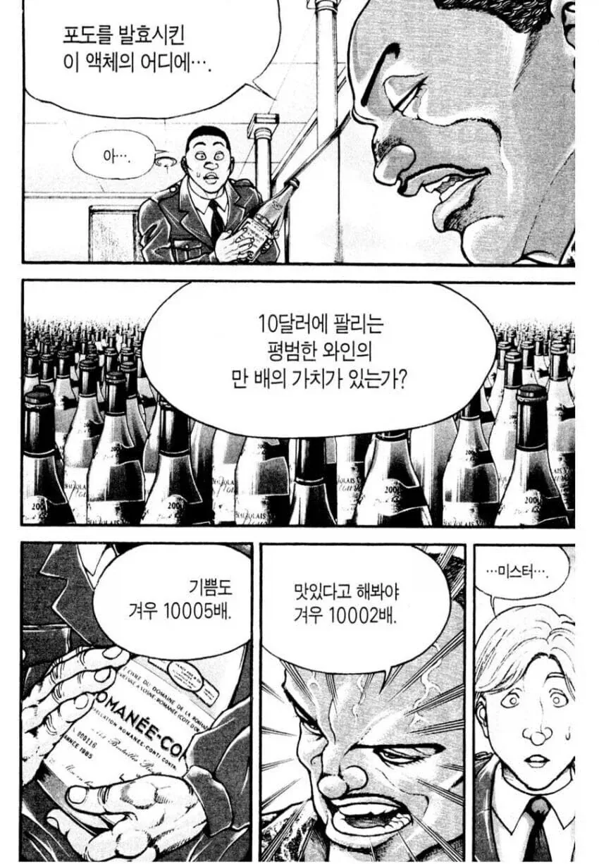 진구야 최종화 전 까진 분위기 좋았잖아 이미지 2
