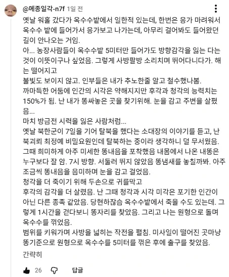 트릭컬)은석공 최대의 피해자 이미지 2