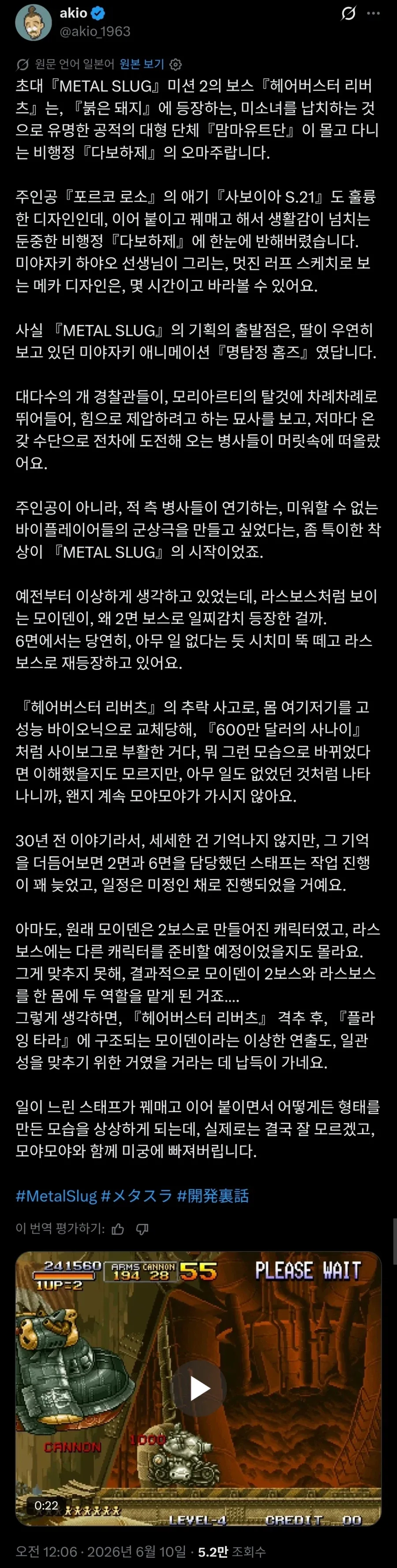 주말 내내 미화된 캐릭터.jpg 이미지 2
