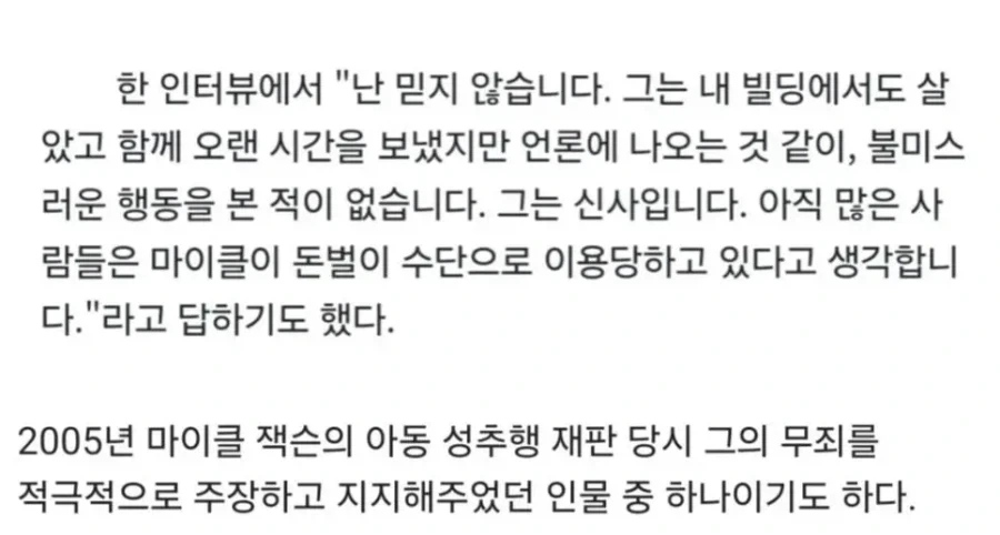 이스라엘 국가안보국 국장의 발언은 왜 유럽이 수천년간 이미지 10