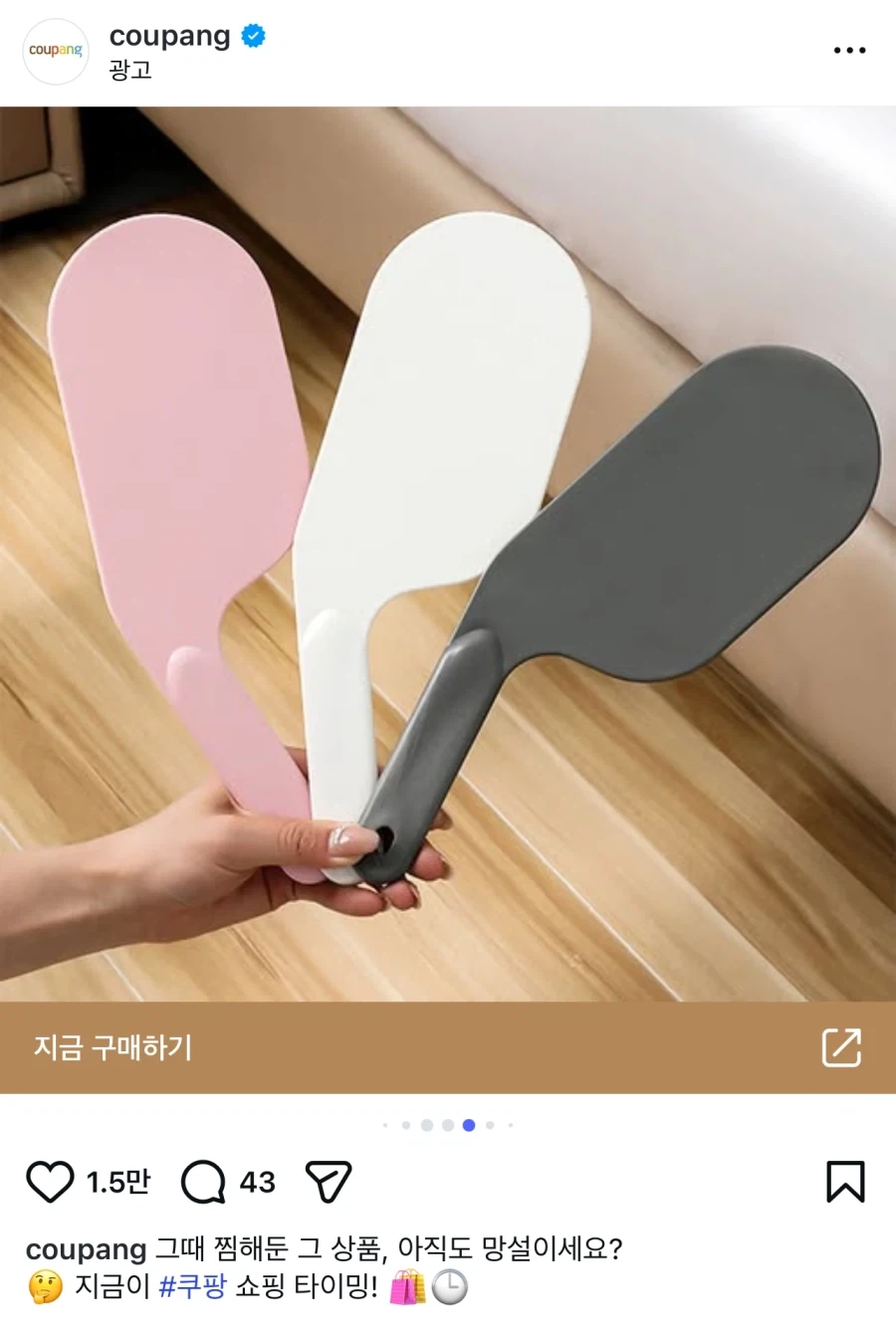 쿠팡 이 새.끼들 쇼핑광고 알고리즘 ...._7.webp