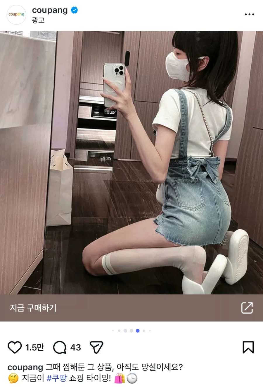 쿠팡 이 새.끼들 쇼핑광고 알고리즘 ...._8.webp