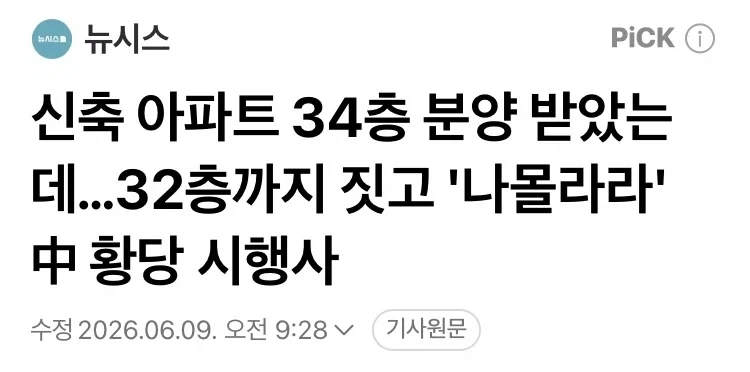 진구야 왜 엔딩에서 급 드리프트 꺾었어 이미지 6
