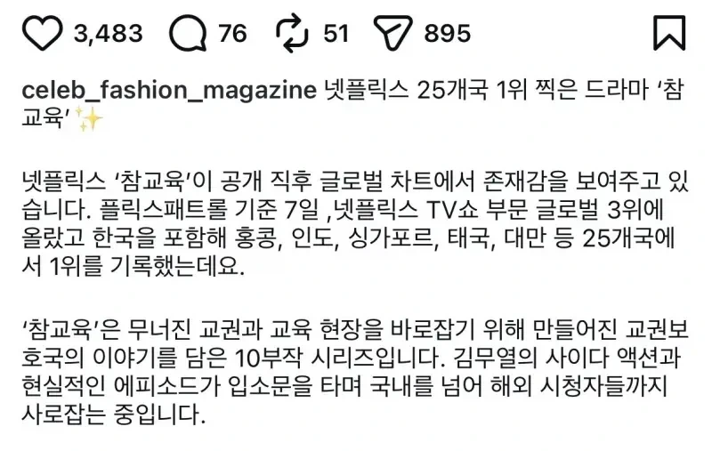 넷플 : 한국은 돈이된다_2.webp