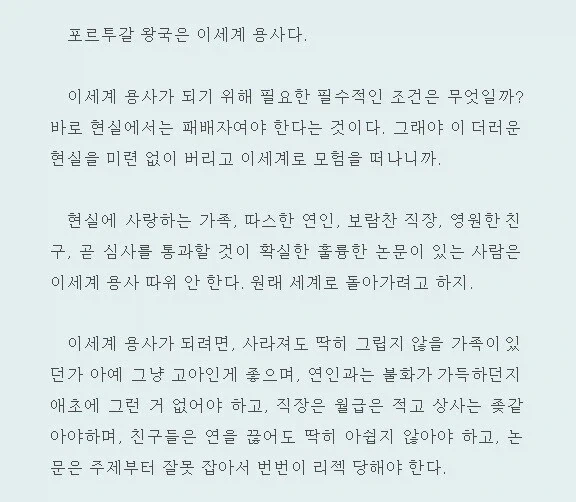 진구야 왜 엔딩에서 급 드리프트 꺾었어 이미지 2