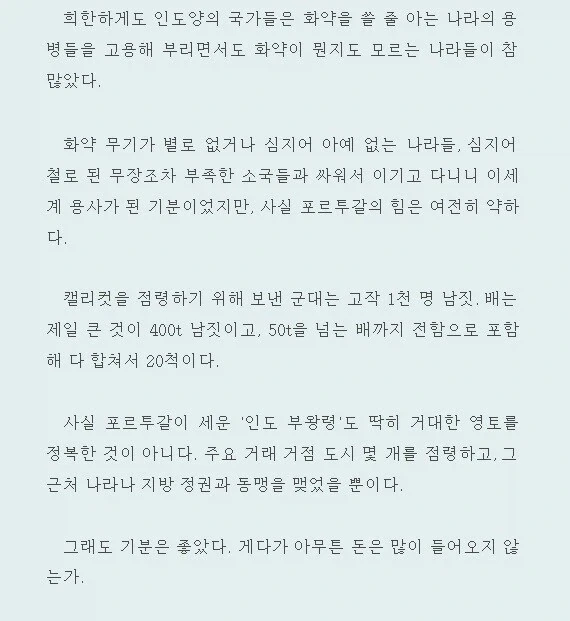웹소작가가 알려주는 이세계 용사의 필수조건_3.webp